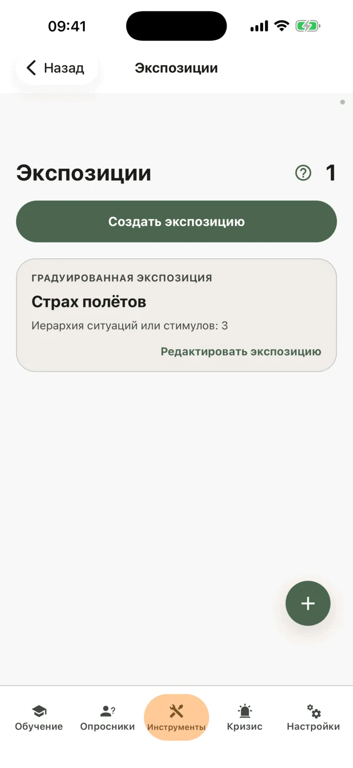 Список экспозиций с карточкой одной иерархии