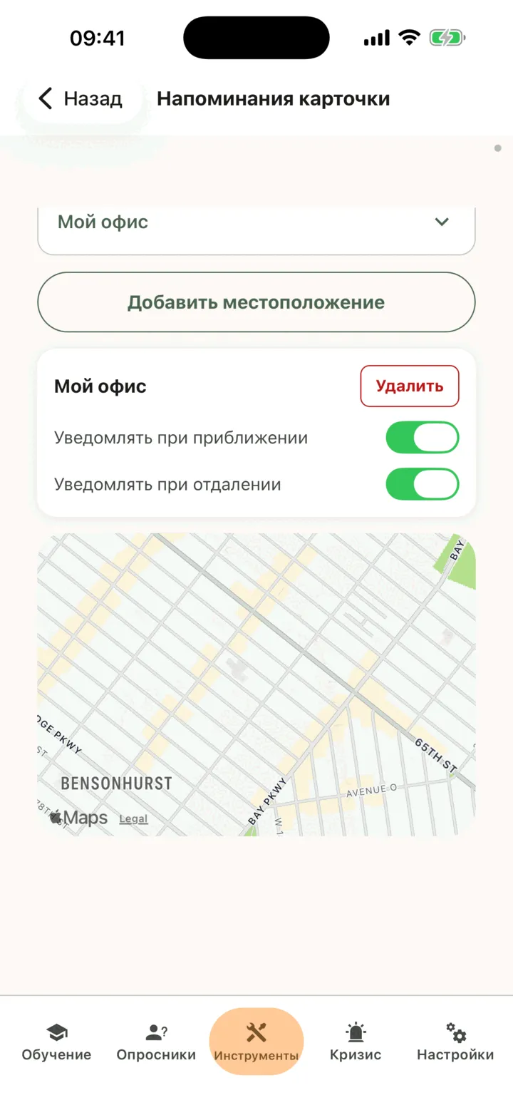Сохранённое место для копинг-карточки с включёнными переключателями «Уведомлять при приближении» и «Уведомлять при отдалении» и картой под ними