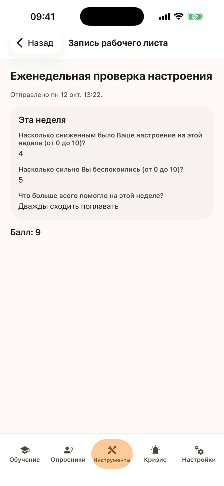 Одна запись, открытая только для чтения: два числа, текстовый ответ и балл
