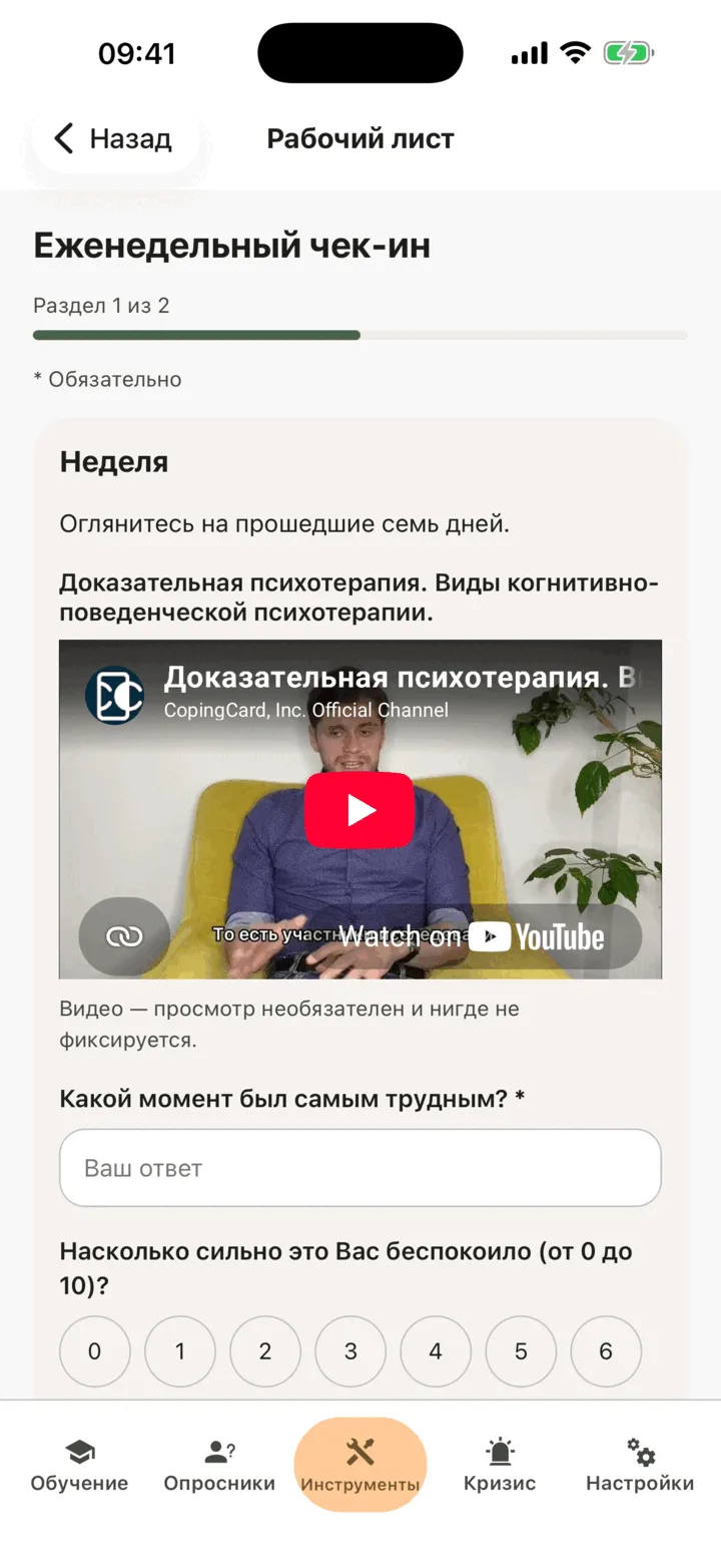 Рабочий лист на первом разделе с инструкциями, карточкой видео и двумя вопросами, строкой о сохранённом черновике и кнопкой «Далее»