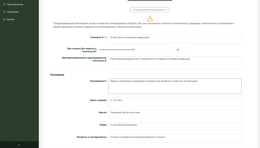 Behavior Experiment in Provider Platform