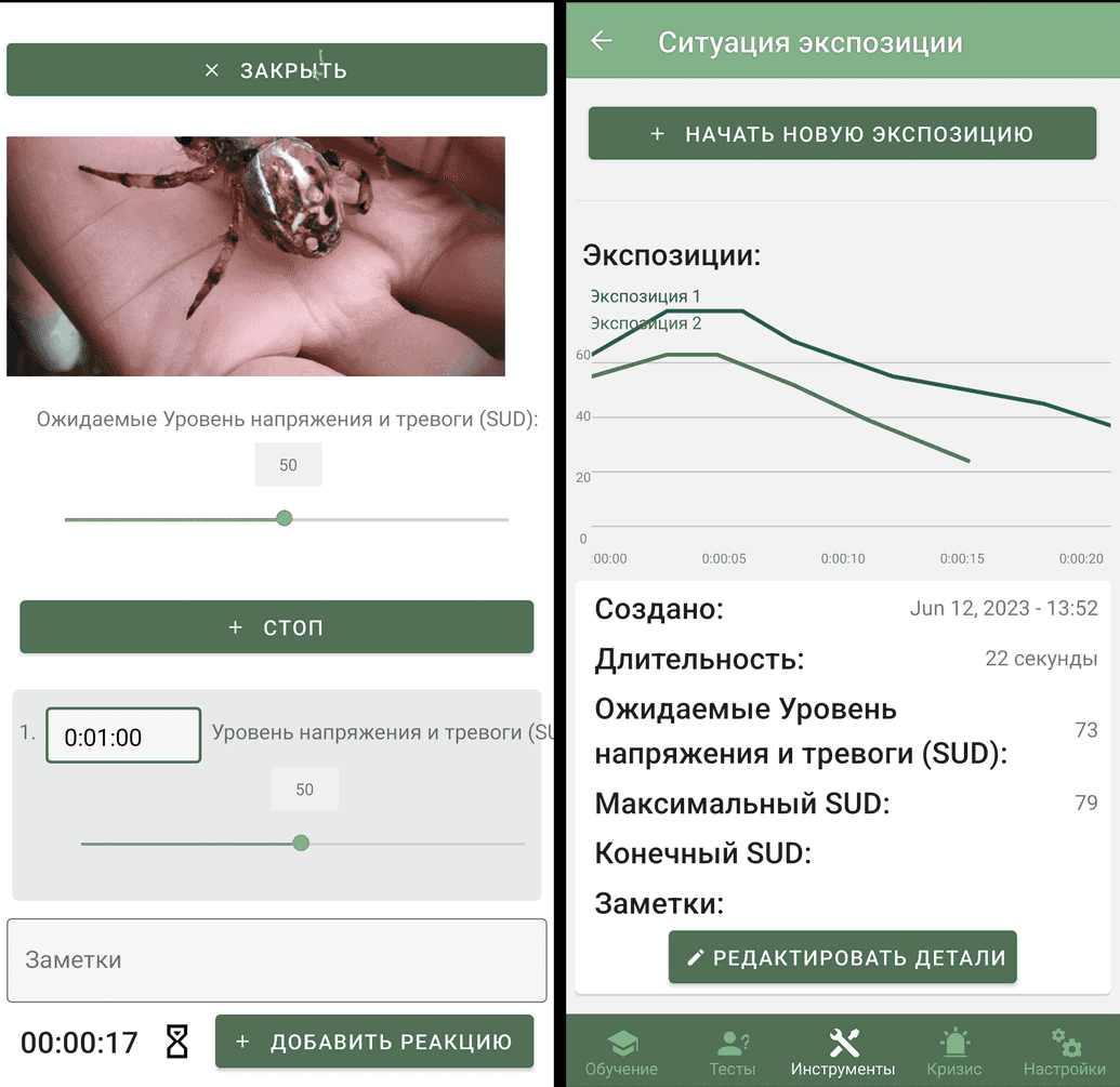 Экспозиции - Мобильное приложение