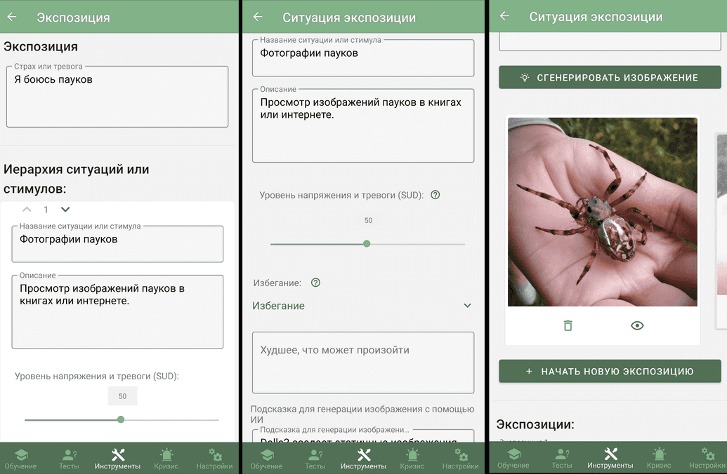 Иерархия ситуаций - Мобильное приложение