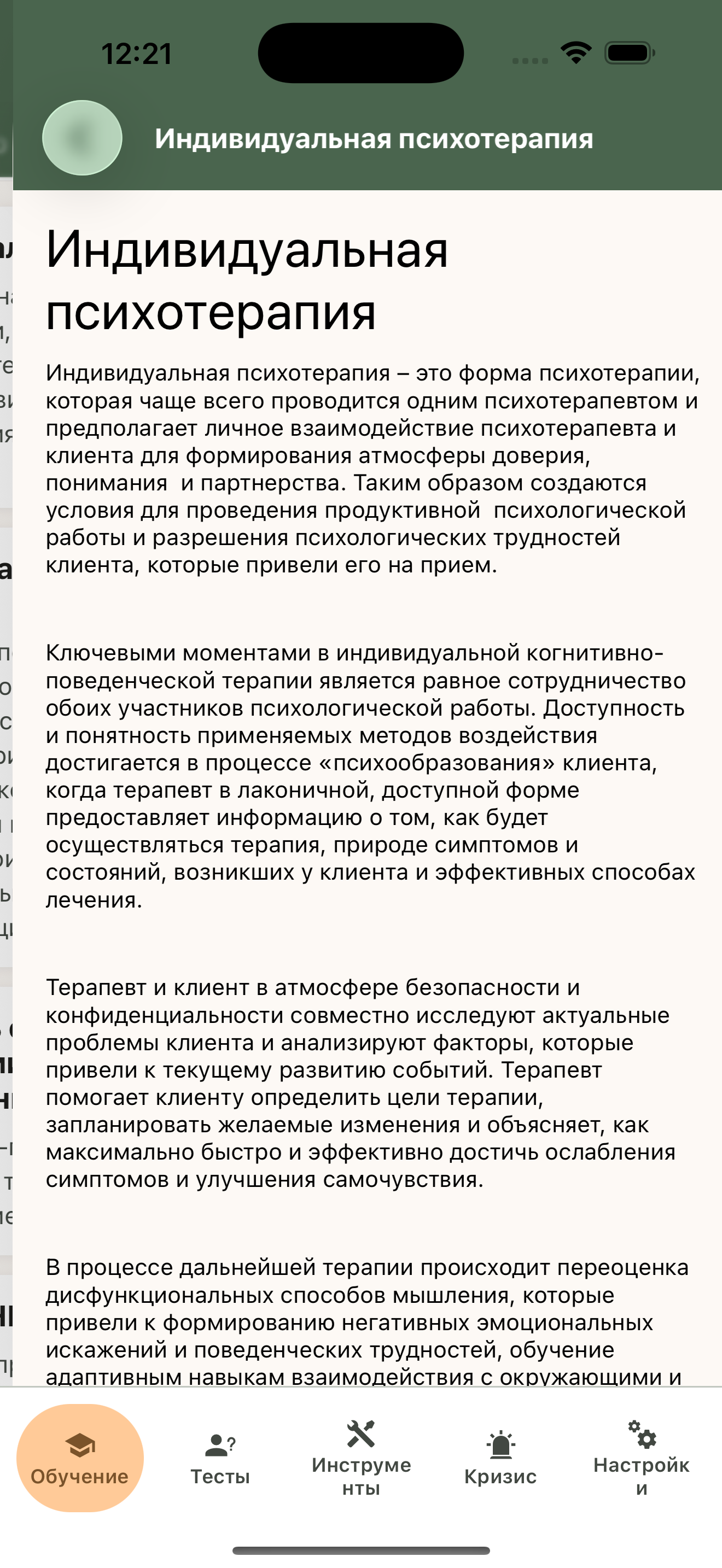 Библиотека знаний
